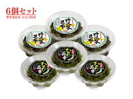 野沢菜昆布・わさび昆布6個セット 　　【わさび昆布・野沢菜昆布6個～送料無料～ポイント5倍!!～シリーズ…