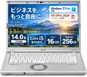 �y�����ςݕi�z �p�i�\�j�b�N Let�fs note CF-LV9 �m�[�g�p�\�R�� 14�^FHD ��10���� Core i5-10310U / ������16GB / SSD256GB / Windows 11 Pro/MS Office 2024 / Web�J����/Wi-Fi/Bluetooth/HDMI �����}�E�X�t��