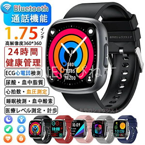 【2025年最新版 工場直営】ECG心電図 スマートウォッチ 日本製 センサー 血圧測定 通話機能 血中脂質 尿酸 AI診断 体温 高精度心拍数 血中酸素 睡眠監視 着信通知 24時間健康管理 SOS機能
