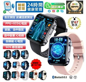 ★即納★【最低価格挑戦】スマートウォッチ 血圧 測定 血糖値 心電図 尿酸値 測定 スマートウォッチ 日本製 センサー 睡眠検測 音楽制御 2.1インチ 血中酸素 IP67レベル 日本語対応 プレゼント 24時間体温測定 音楽プレーヤー 高精度心拍数 呼吸率 iPhone/Android対応