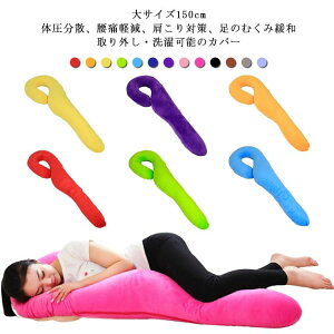 ������ �傫�� 150cm �N�b�V���� �}�^�j�e�B �܂��� �������Q�� ���ɉ��P �̈����U �ӂ�ӂ� �ӂ��� �����O�s���[ �􂦂� �����N�b�V���� ����