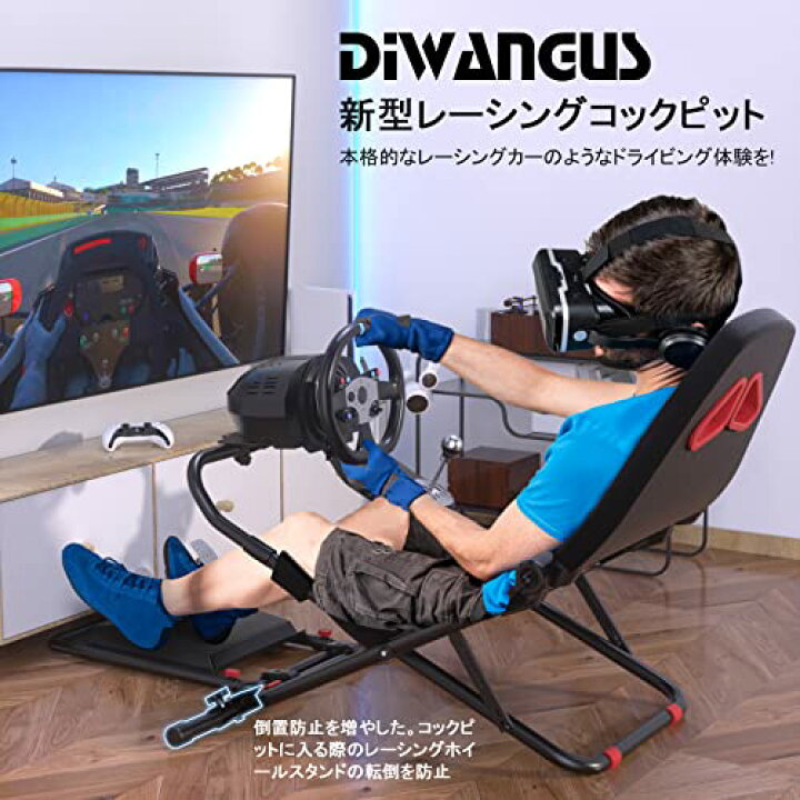 楽天市場】DIWANGUS レーシングコックピット 角度と高さ調整 