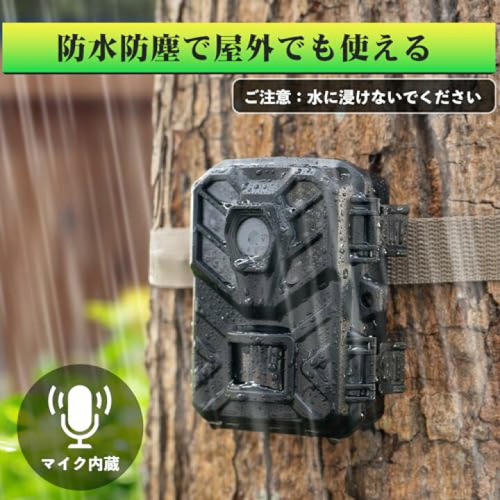 楽天市場】Hapimp 防犯カメラ WIFI対応 トレイルカメラ 小型 3200万 
