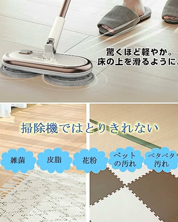 楽天市場】GOBOT 電動 回転モップクリーナ 軽量 自走式 水拭き 