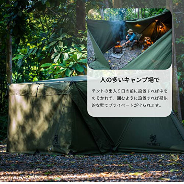 楽天市場】OneTigris 焚き火陣幕 テント前幕 TC素材 目隠し 多機能風よ 