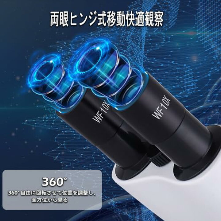 楽天市場】Herwicm複合双眼顕微鏡 40X-2000X 極度の拡大、LED の光源が 