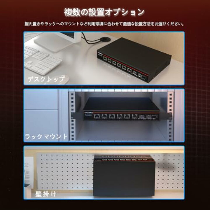 楽天市場】FOXNEO 10gbps スイッチングハブ 8ポート(10G RJ45*6と10G 