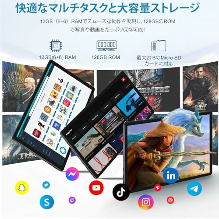 楽天市場】タブレット 11インチ2024初登場android 14タブレット12GB+ 