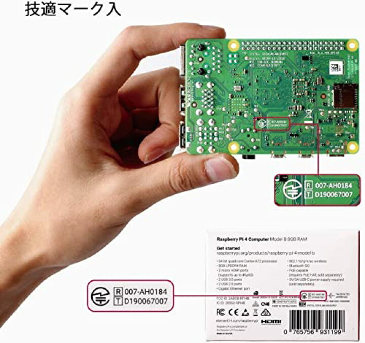 楽天市場】TRASKIT Raspberry Pi 4B Kit/Raspberry Pi 4 /ラズベリー 