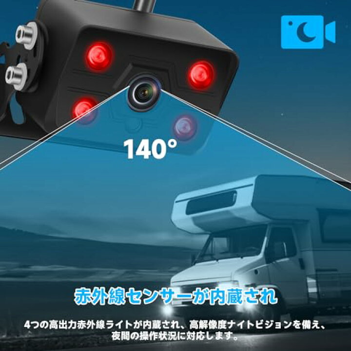 楽天市場】Tonowu トラック・クレーン等用10インチバックカメラ 