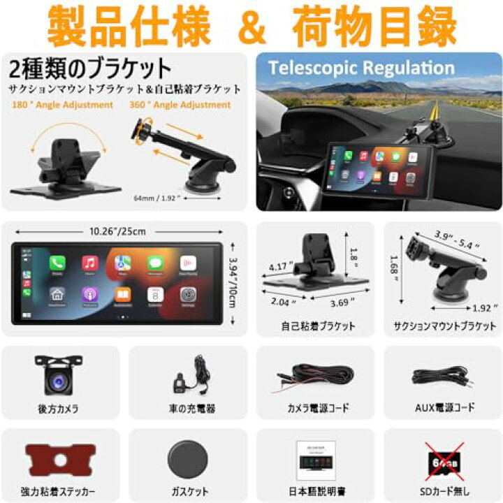 楽天市場】ディスプレイオーディオ 10.26インチ IPS液晶 ポータブル 