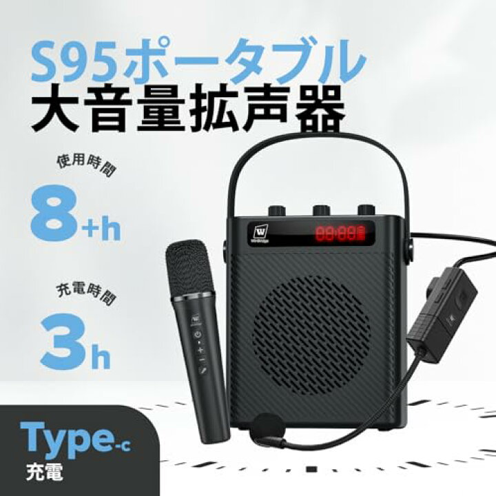 楽天市場】WinBridge ポータブル拡声器 40W スピーカーセット PA