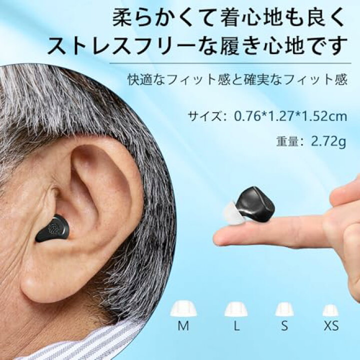 楽天市場】KIBVOE 老年者集音器 充電式しゅうおんき 高齢者3つのモード 