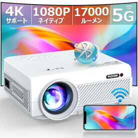 2024技術革新版先行発売!FUDONI プロジェクター 小型 フルHD1080P 4K対応 100"スクリーン付き ホームプロジェクター 家庭用 短距離投影 17000LM 天井投影 HIFIスピーカー内蔵 台形補正 ズーム機能 スマホ/パソコン/タブレット/TV