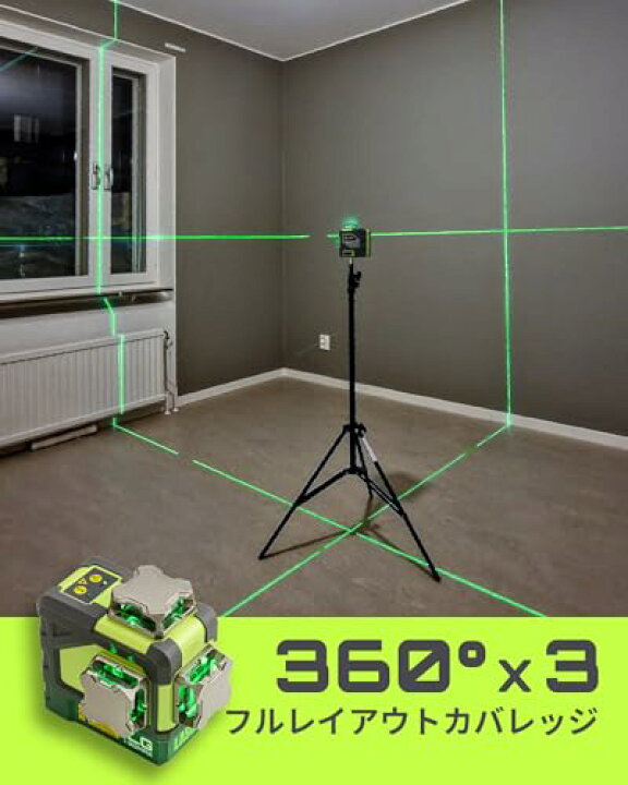 楽天市場】LasGoo LG-3DMAX 3x360° グリーンレーザーレベル、3D 自動 