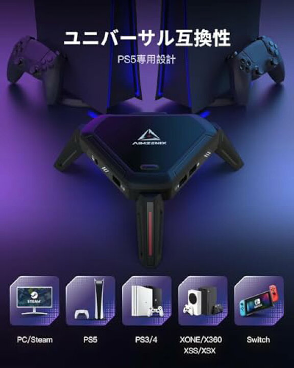 楽天市場】AIMZENIX MONSTER コンバーター PS5対応 キーボードとマウス 