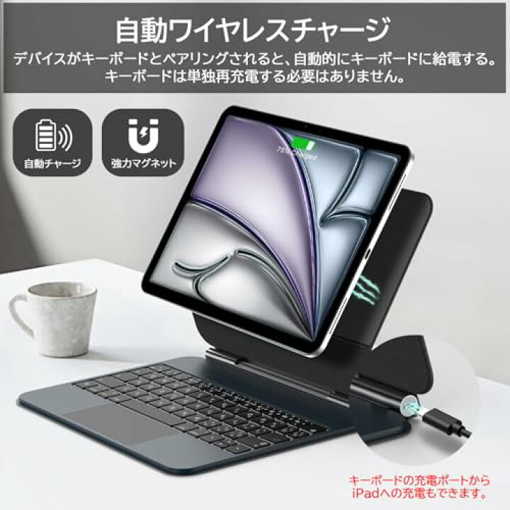 楽天市場】Bettdow 新型自動チャージ マジックキーボード 2024 iPad 