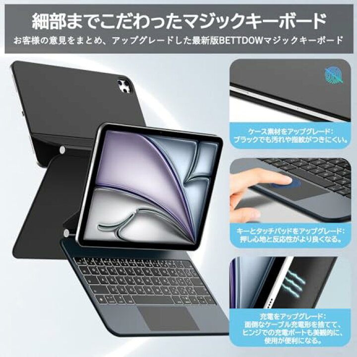 楽天市場】Bettdow 新型自動チャージ マジックキーボード 2024 iPad 