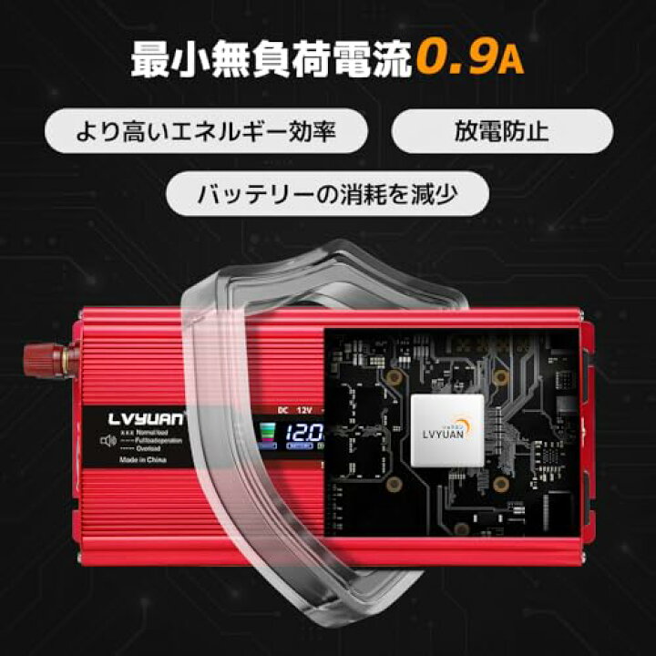 楽天市場】LVYUAN（リョクエン）インバーター 12V 定格 1500W 最大 
