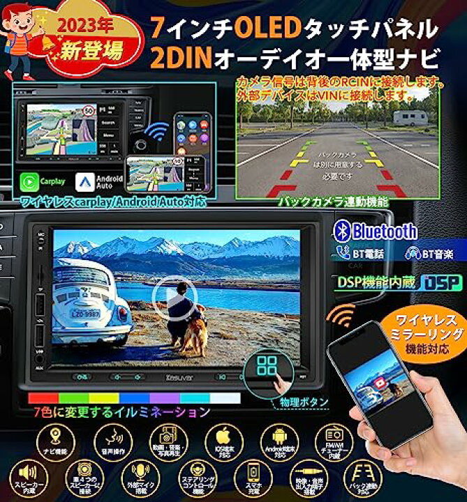 楽天市場】KASUVAR 2DIN 7インチ カーオーディオ一体型ナビ 無線 