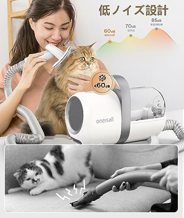 楽天市場】oneisall ペットグルーミング掃除機 ペットの毛 掃除機 強力 