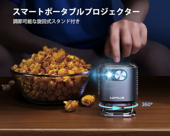 楽天市場】WiMiUS Q2プロジェクター小型Android TV搭載/DLP/360度の 