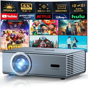 Netflix/Youtube/prime videF؁EDoIbyΉOWNKNEWvWFN^[ ƒp ^29000LMPxE4kΉEdtH[JX^1080p ` WiFi6 oBluetooth5.4 V䓊e HiFiXs[J[ 50%Y[450"