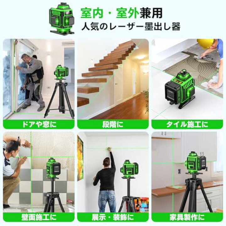 楽天市場】2024年新登場Elikliv レーザー墨出し器 グリーンレーザー 