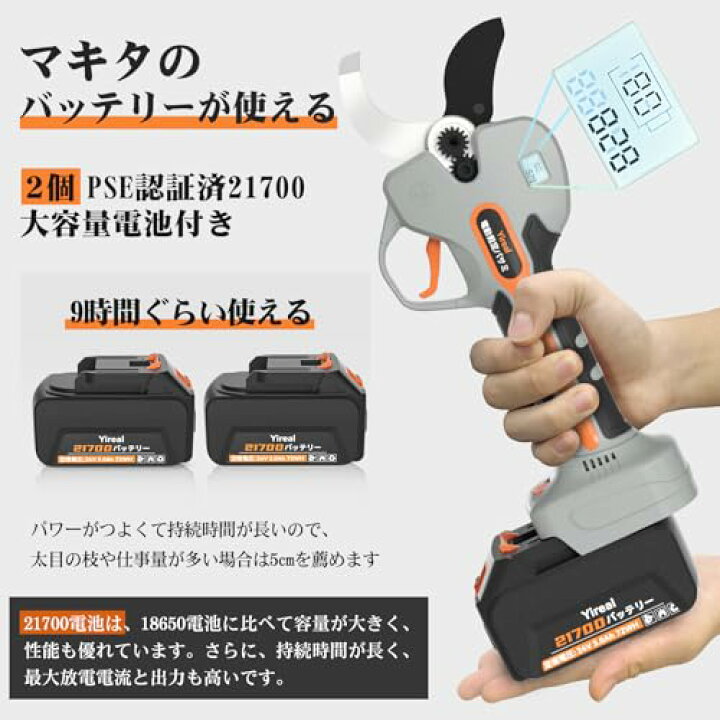 楽天市場】電動バサミ 山本造園会社監修業界初の5cm電動剪定ばさみ 24V 