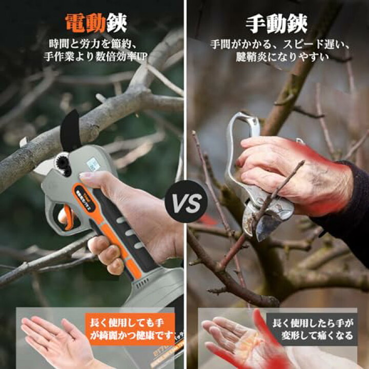 楽天市場】電動バサミ 山本造園会社監修業界初の5cm電動剪定ばさみ 24V 