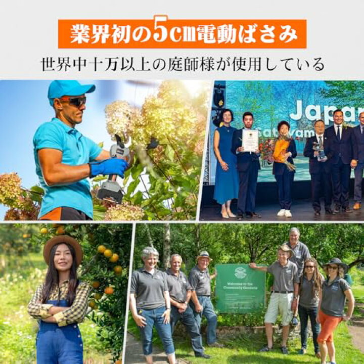 楽天市場】電動バサミ 山本造園会社監修業界初の5cm電動剪定ばさみ 24V 