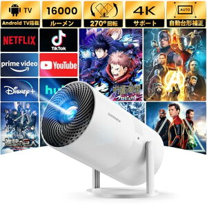 2024ŐVAndroid TVځ270°]OWNKNEW vWFN^[ 16000LM V䓊e 1080P WIFI6 `␳ 4KΉ Bluetooth5.3 ^ z[vWFN^[ ƒp X^ȟ^ HiFiXs[J[ Ze 