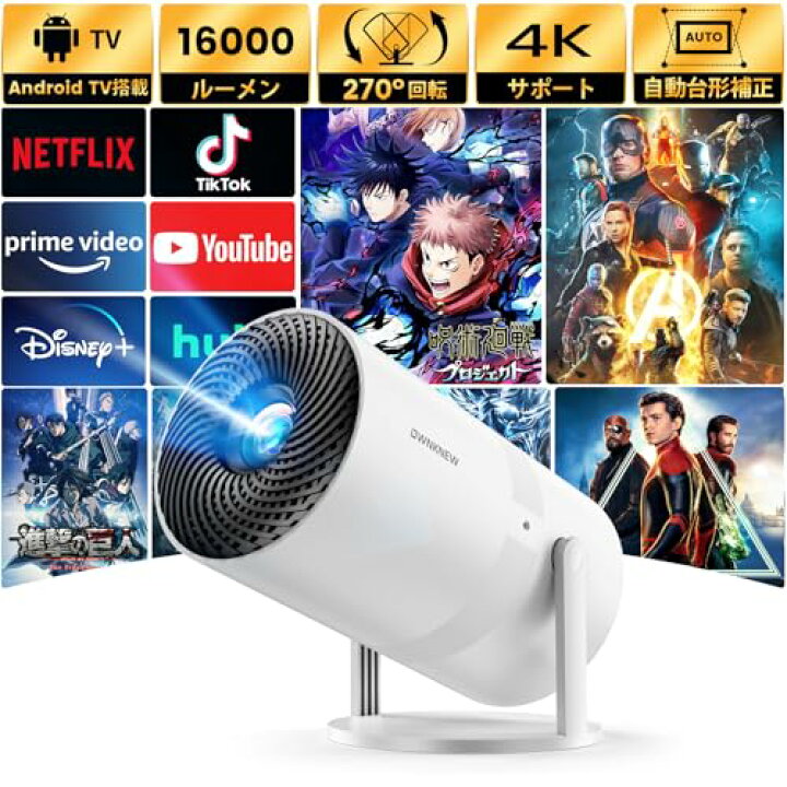 楽天市場】2024最新Android TV搭載＆270°回転OWNKNEW プロジェクター 