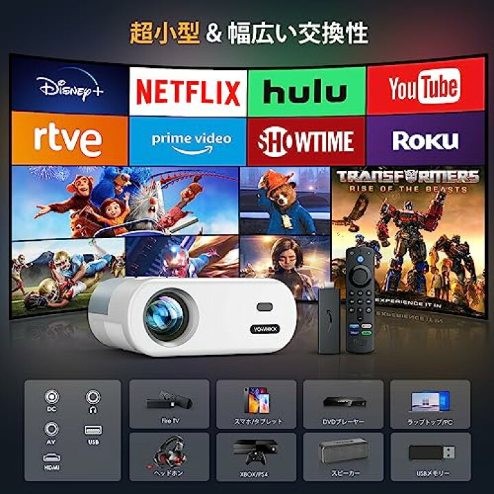 楽天市場】進級版&超小型YOWHICKプロジェクター 17000LM高輝度 