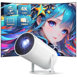 ★WiFiなくても接続可能★270°回転★1080P★4K対応プロジェクター 家庭用 天井投影プロジェクター 小型軽量 電動垂直台形補正 50%ズーム 短距離投影プロジェクター HiFiスピーカー 自動スリー