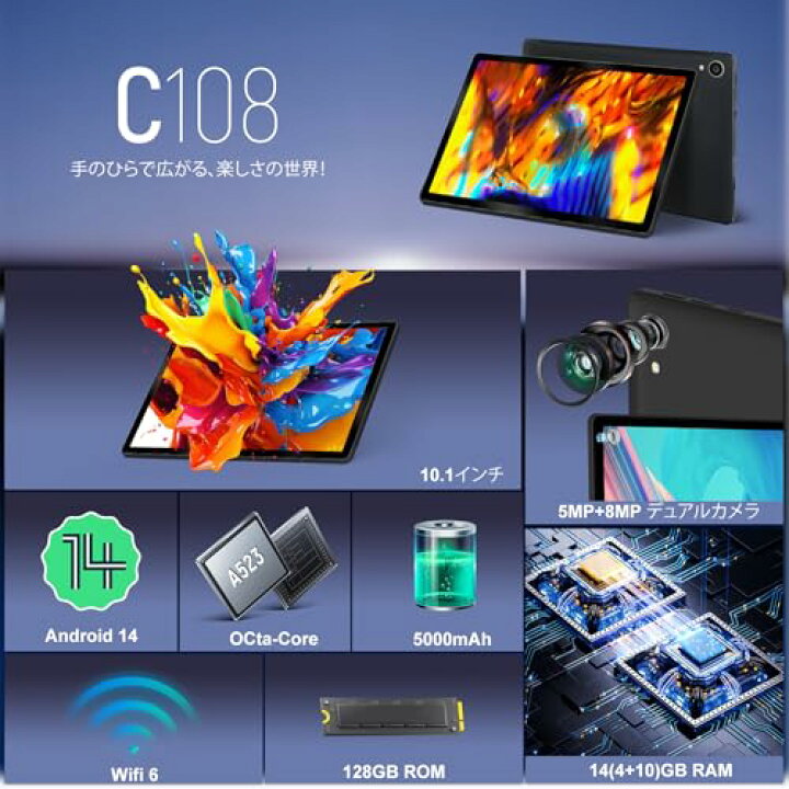 楽天市場】タブレット - FancyDay タブレット 10インチ Android 14 wi 
