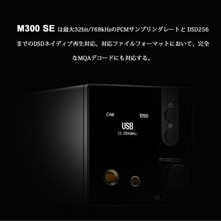 楽天市場】S.M.S.L M300SE D/Aコンバーター Bluetooth 5.0対応 