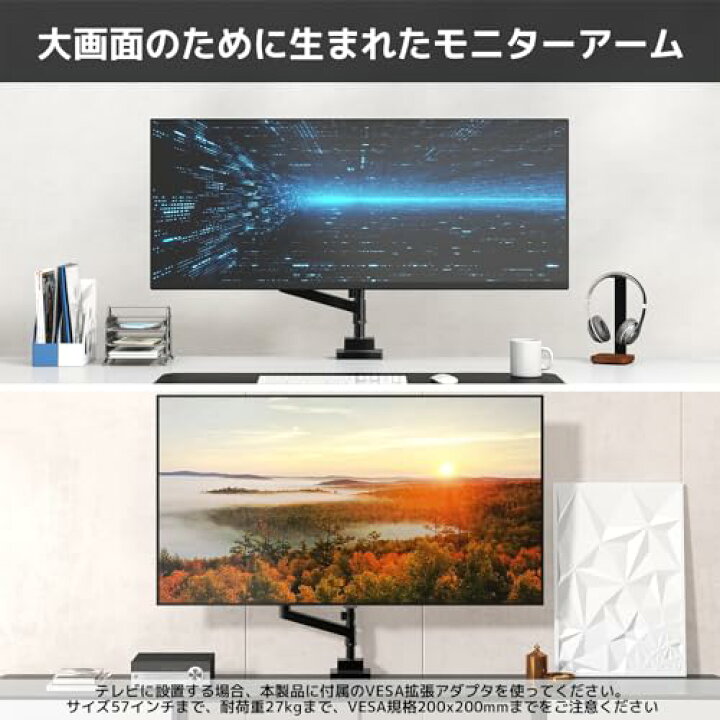 大型モニターアーム シングル 24 57インチ VESA規格 ACCURTEK スマホ・タブレット・パソコン ディスプレイ・モニター ブランド公式通販
