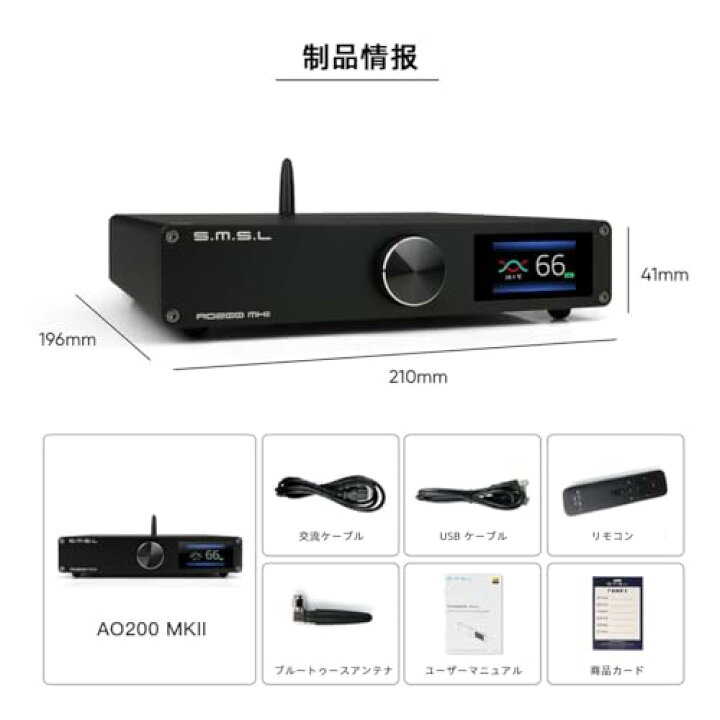 楽天市場】SMSL AO200 MKII デジタルパワーアンプ MA5332MSアンプ 
