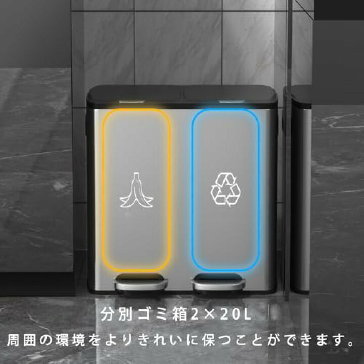 楽天市場】TZAVE ゴミ箱 ふた付き 分別 2×20L（ゴミ袋付き）自立式 