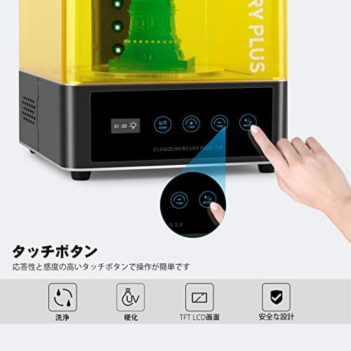 楽天市場】ELEGOO Mercury Plus 2.0 洗浄硬化機 2 in 1 Mars Photon S 