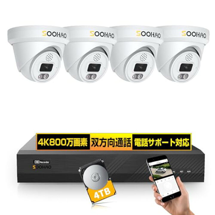 楽天市場】4K800万画素・人体・車両検知・双方向音声SOOHAO 防犯カメラ 