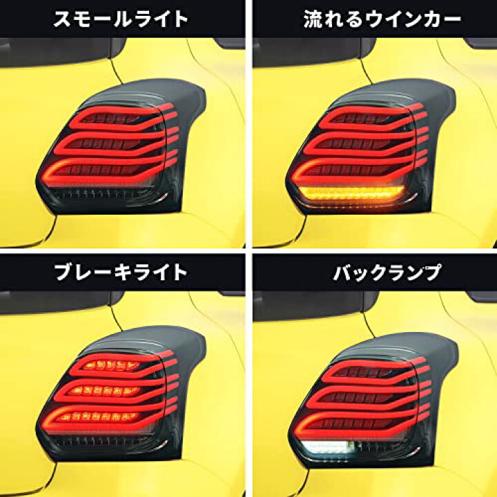 楽天市場】Archaic スイフト スポーツ ZC33S テールランプ 全LED ポン 