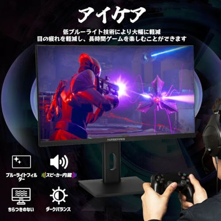 楽天市場】XUNDEFINED 27 インチ 180Hz/144Hz ゲーミングモニター 
