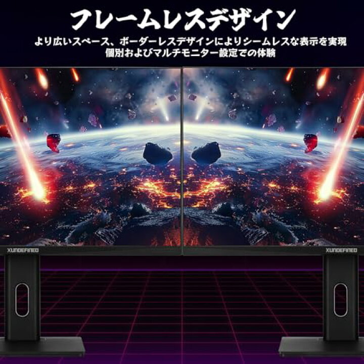 楽天市場】XUNDEFINED 27 インチ 180Hz/144Hz ゲーミングモニター 