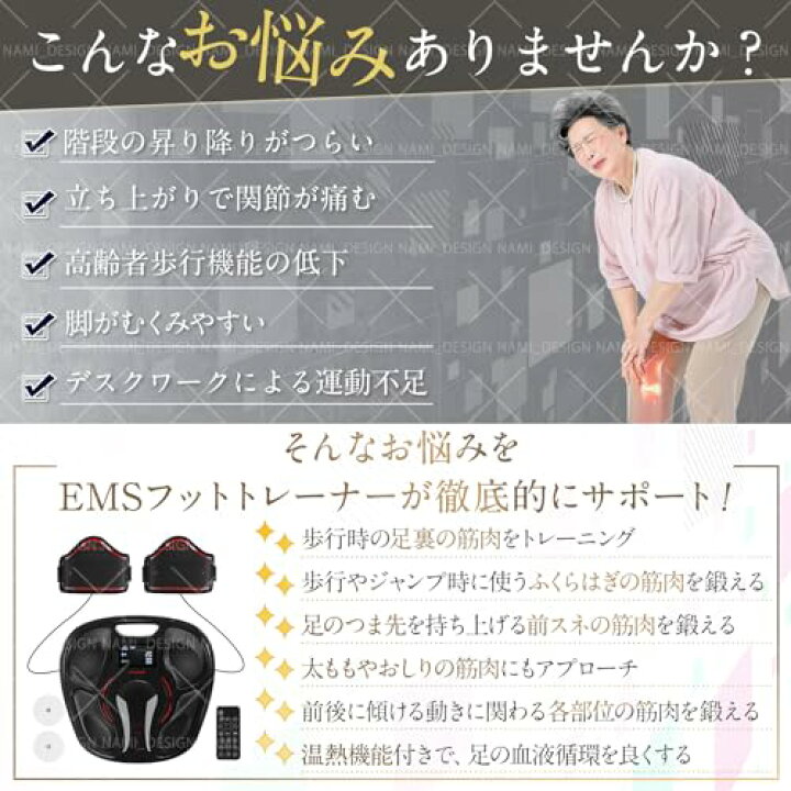楽天市場】MIG 全身EMS 足裏温熱機能 リモコン付き 9種類の 