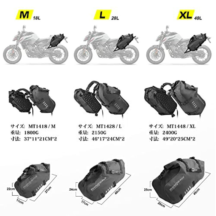 楽天市場】Rhinowalk バイク用 防水サイドバッグ 28L大容量 ツーリング 