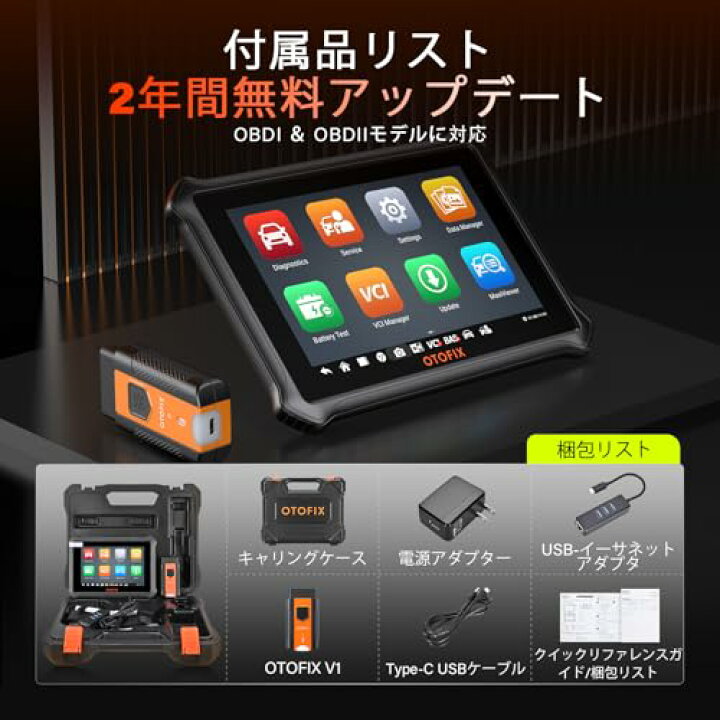 楽天市場】OTOFIX D1 OBD2 診断機 自動車 故障診断機 日本語 スキャン 