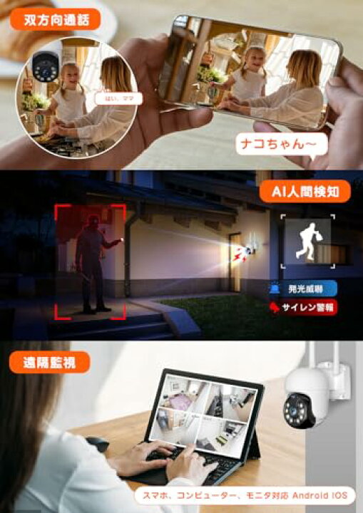 楽天市場】500万画素・360°全方位追尾 防犯カメラ ワイヤレス 屋外 