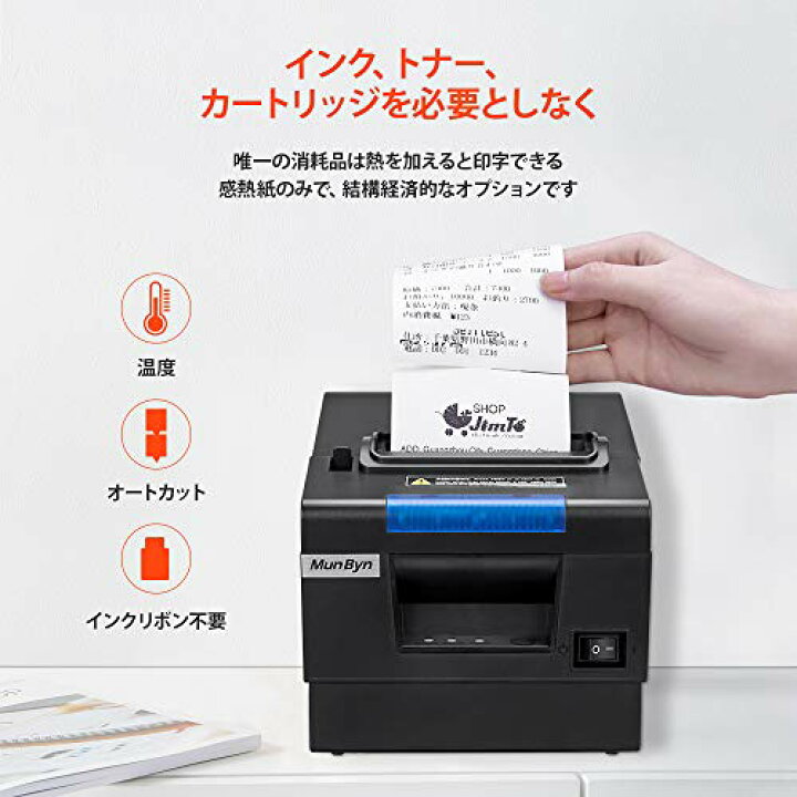 楽天市場】MUNBYN プリンター レシートプリンター 感熱プリンター 